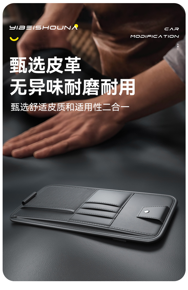 Car Glasses Clip Car Sun Visor Storage Box Artifact Multifunctional Car Card Bag Ticket Clip Clip