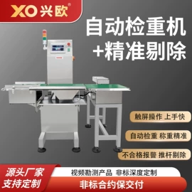 电子秤;台秤;皮带秤