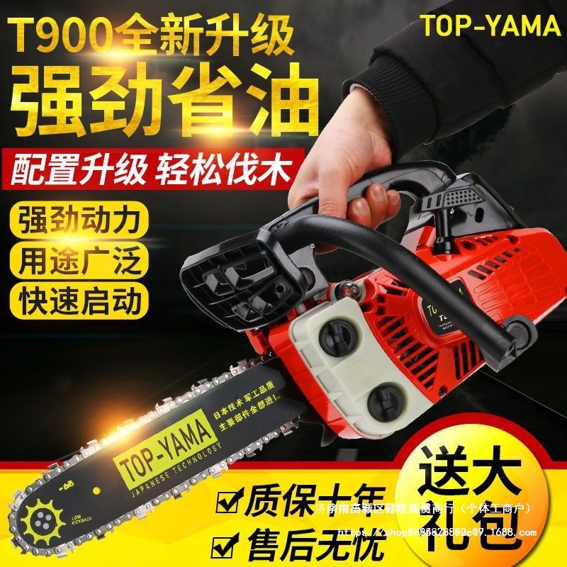 日本进口汽油锯小型家用单手持轻便伐木锯砍树机毛竹气电小油锯据
