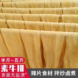 豆制品;素肉;其他干货