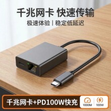 type-cǧ�׾W��USBC�Drj45�W��PD100W������һ�֙Cֱ���о��W��