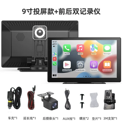 Car mp4 — Carplay smart screen convenient - no-memory-card-9inch-screen-projection-model-front-and-rear-dual-recorder-reversing-camera