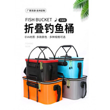 批发加厚钓箱活鱼桶可折叠带肩带手提水桶海钓渔具桶