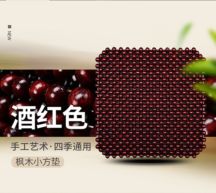 Wooden Beads Car Cushion Summer Cool Mat Ventilated and Breathable Single Beads Bottomless Cloth Small Man Waist Universal Summer Cushion