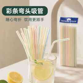 吸管彩色透明弯头家用豆浆可乐饮料弯管