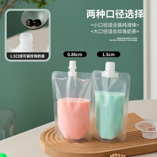 Self-supporting suction nozzle bag soybean milk tea beverage packing bag disposable juice bag liquid packaging bag suction nozzle bag transparent