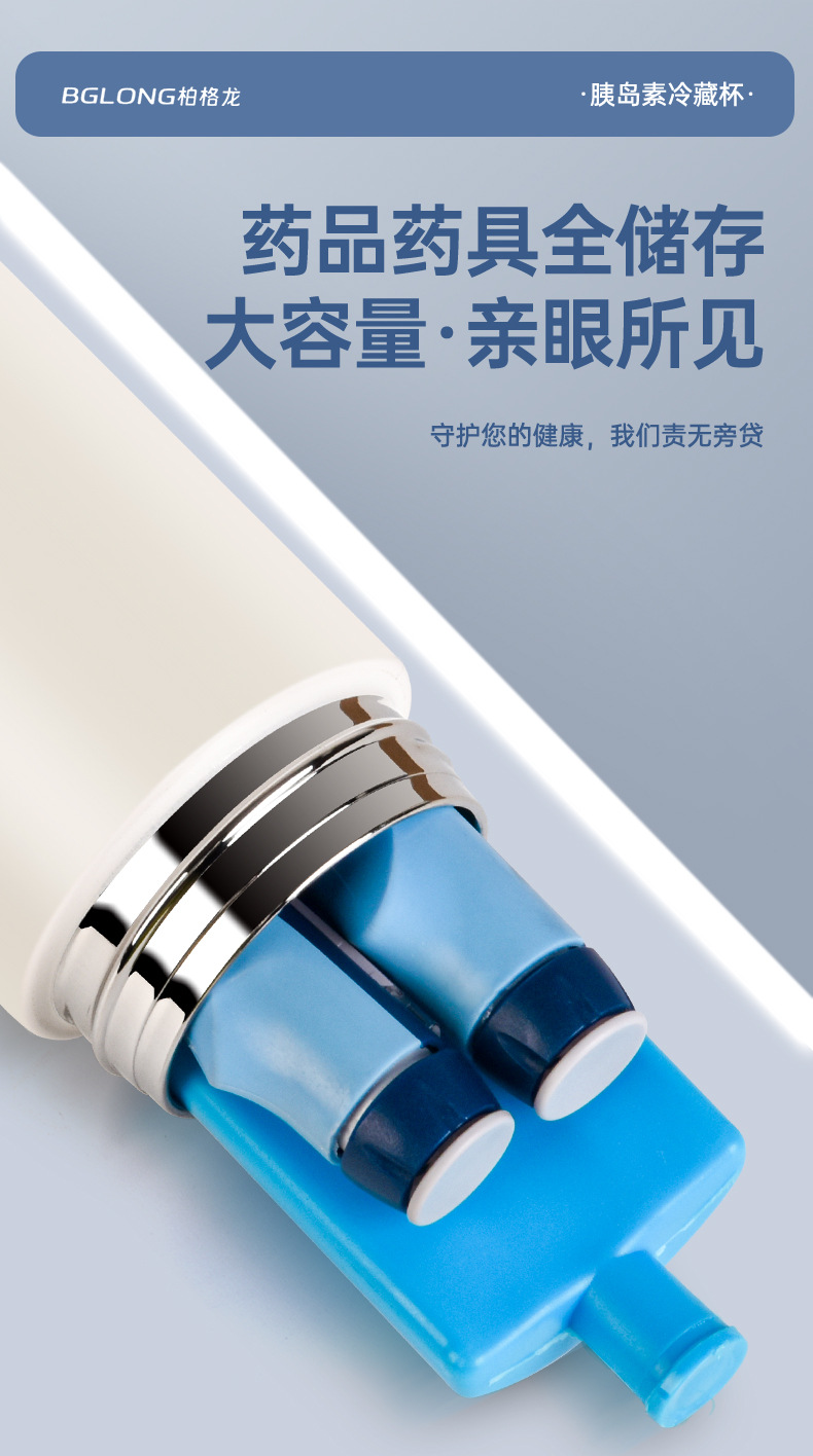 Insulin Refrigeration Cup Portable Refrigeration Box Small Refrigerator Medicine-Specific Growth Hormone Medicine Thermal Insulation Refrigeration Cup