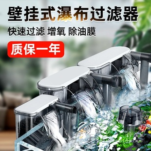 Fish Tank Filter Filtration Circulating Water Pump Oxygen Generator All-In-One Small Fish Tank Wall-Mounted Small Three-In-One Waterfall Type