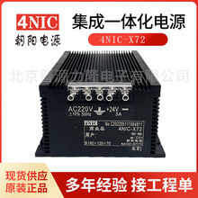 朝陽電源4NIC-X72 24V3A線性電源 批發商業品電源B型AC 220V電源
