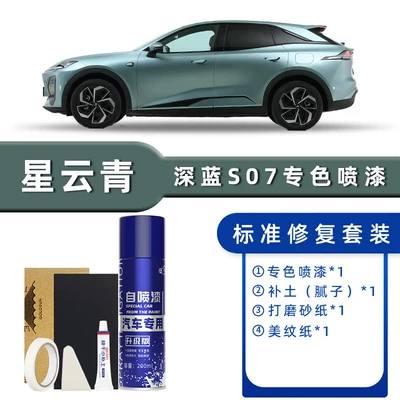 Rock Gray Spray Paint, S7 Car Paint | Avtomobil boya qələmləri - product-specification-grids-nebula-green-standard-repair-send-soil-replenishment-simple-tools