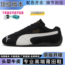 纯原openyy联名朴彩英同款PM赛车鞋低帮百搭情侣男女运动休闲鞋