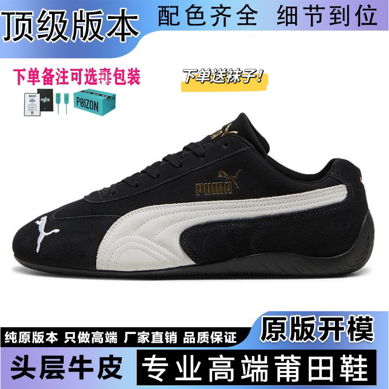 纯原openyy联名朴彩英同款PM赛车鞋低帮百搭情侣男女运动休闲鞋