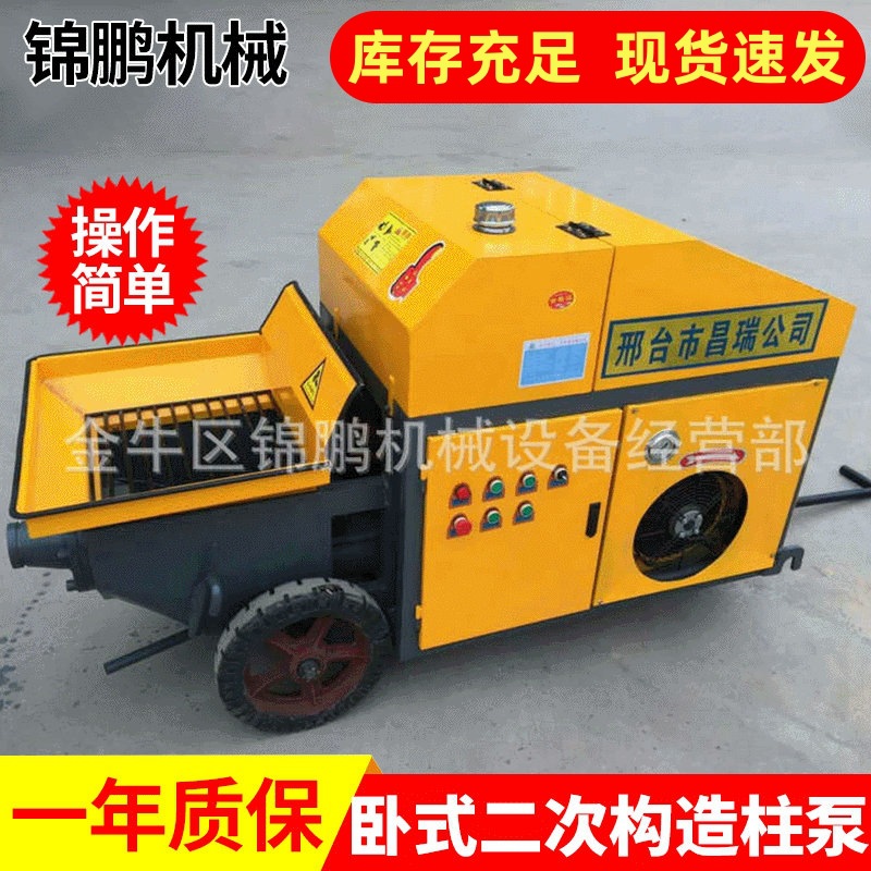 厂家小型卧式液压二次构造柱输送泵 建筑混凝土输送泵