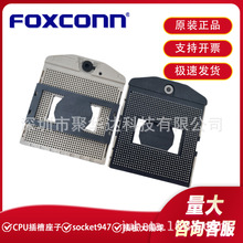 Foxconn富士康PZ94721-3622-41H CPU插槽座子socket947插板大锡球