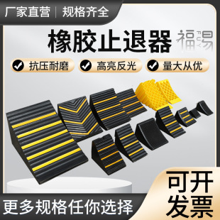 Solid rubber large truck stopper triangle wood slope non-slip wheel block stopper car tire reversing pad