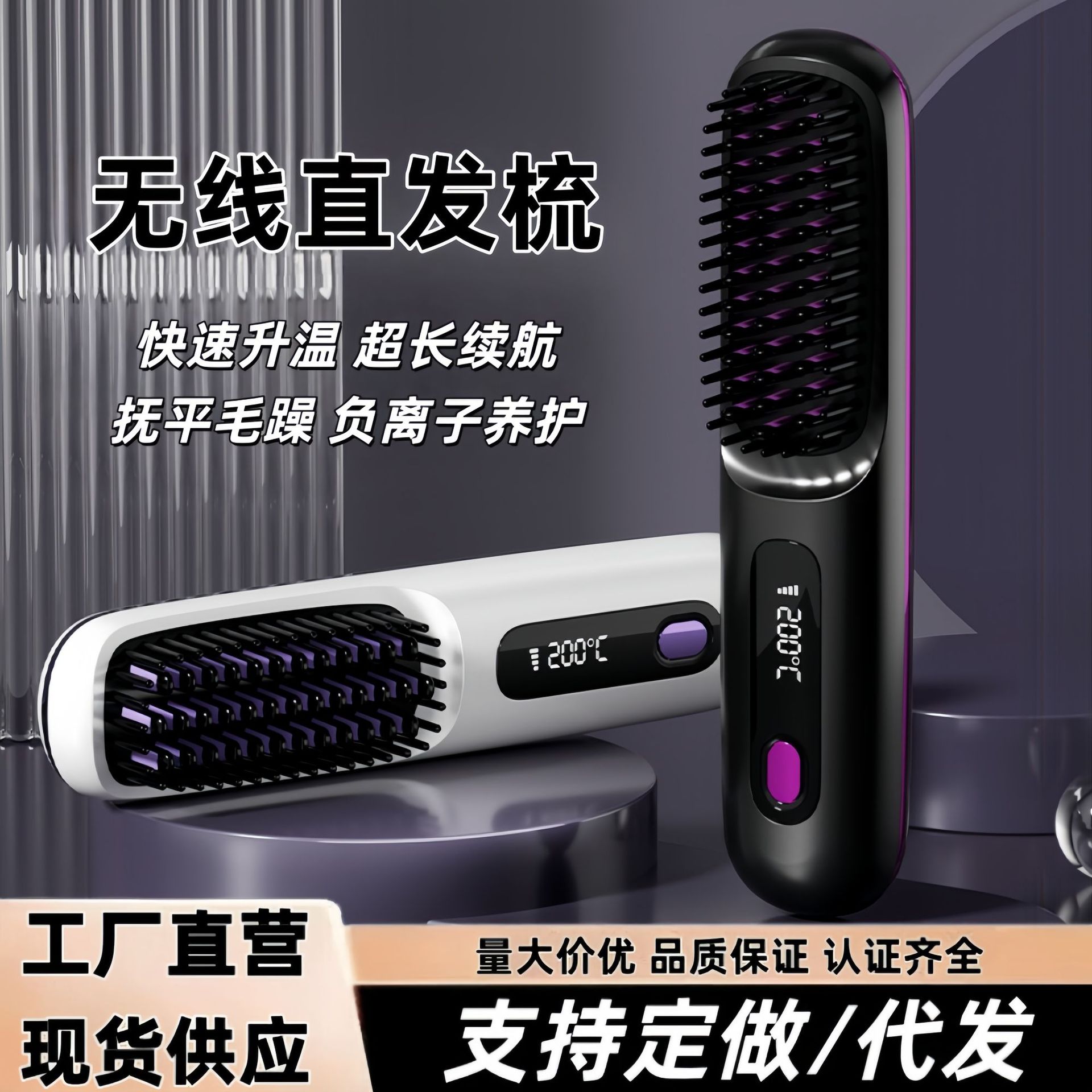 Cross-Border Wireless Hair Straightening Comb, Negative Ion Hair Portable Curling Iron, Straight Clip Electric Comb, High Cranial Top Fluffy Artifact