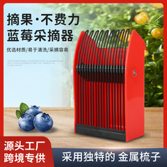 国境を越えた取っ手ブルーベリーシャベルブルーベリー摘採器果物摘採器摘採ブルーベリー道具園林道具摘採神器