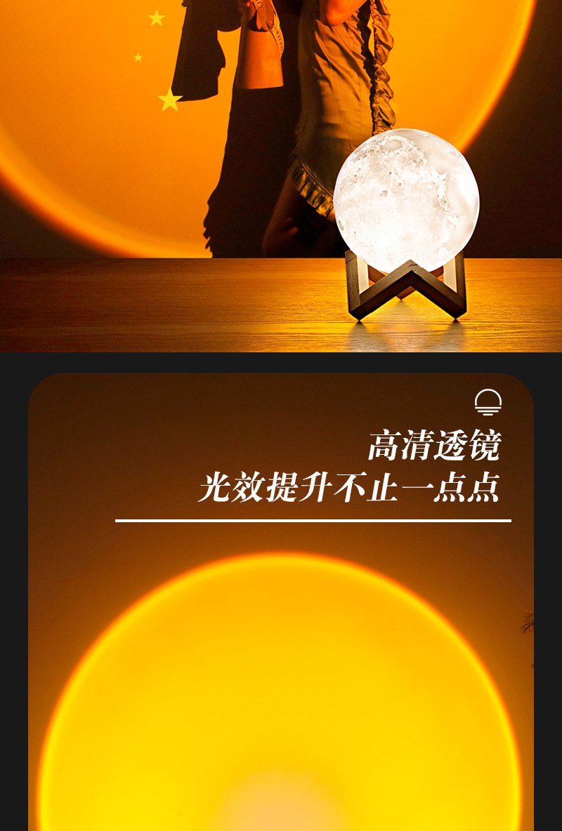 月球夕阳灯3_10.jpg