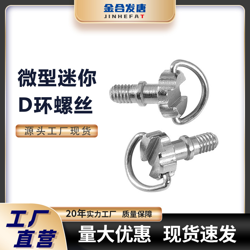 现货M2M2.5螺丝 不锈钢铁镀镍微小电池塑胶壳盖锁紧螺丝 手拧螺丝 - Buy from 1688 via JTL Global