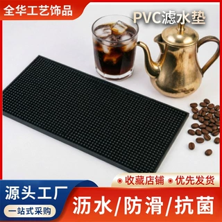 PVC吧台沥水防滑垫定制酒吧KTV餐厅杯垫餐垫PVC来样加工餐具批发