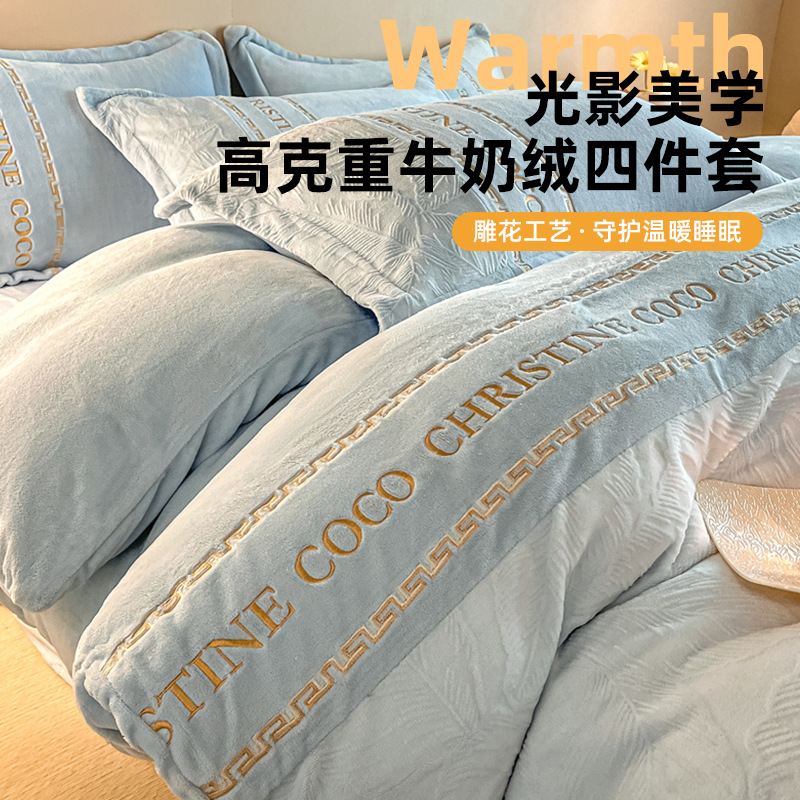 Set de cuatro piezas 2025 nuevo de alta gama engrosado de terciopelo de leche tallado terciopelo de invierno calentamiento de terciopelo de coral sábanas de cama