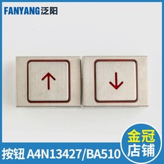 エレベーターボタンa 4n 13427 ba 510ベストボタンa 4j 13426 a 3 a 4n 58504適用康力