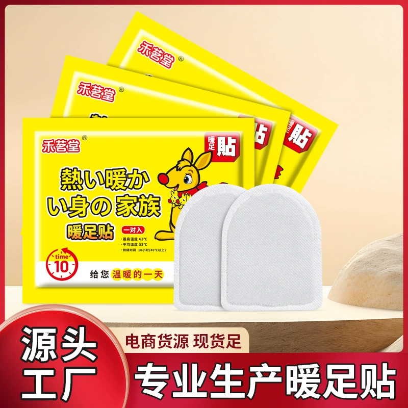 Оптовая продажа теплая детская полынь теплая детская наклейка