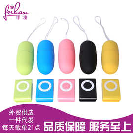 成人情趣用品MP3无线遥控变频跳蛋女用器具震动按摩棒一件代发