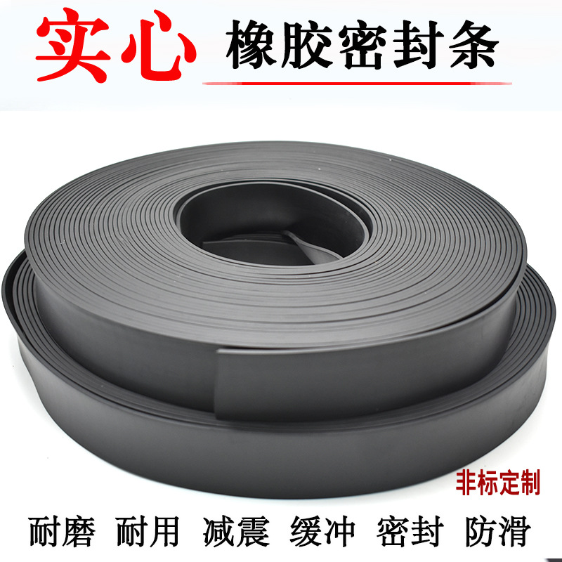 5*70丁晴橡胶条耐油实心条玻璃缓冲减震橡胶扁条耐磨耐压船用密封