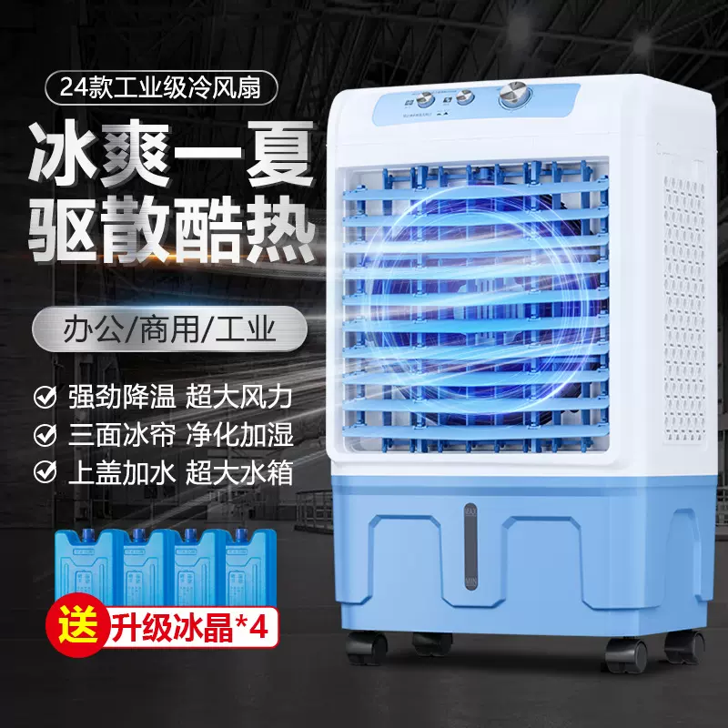 跨境冷风机小型家用可移动空调扇冰晶商用110v加湿水空调厂家直销