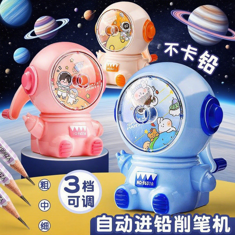 宇航员小学生削笔器手摇转笔刀儿童卷笔刀自动进铅刨笔耐用削笔机|undefined