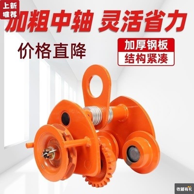 Hand in Hand Racing car Single track Drive Beam Pulley Lifting pulley Maotou 1235 T