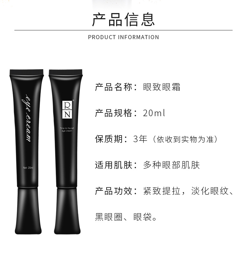 RN眼致眼霜-详情页_02