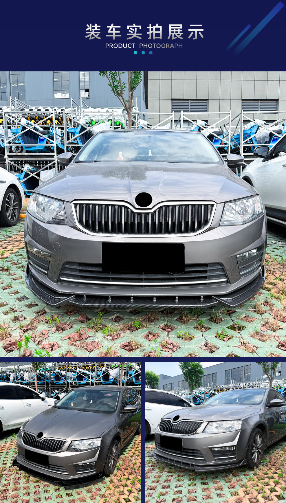 Suitable for Skoda Octavia Mk3 2015-2017 Front Lip, Front Spoiler, and Surround Modification Parts