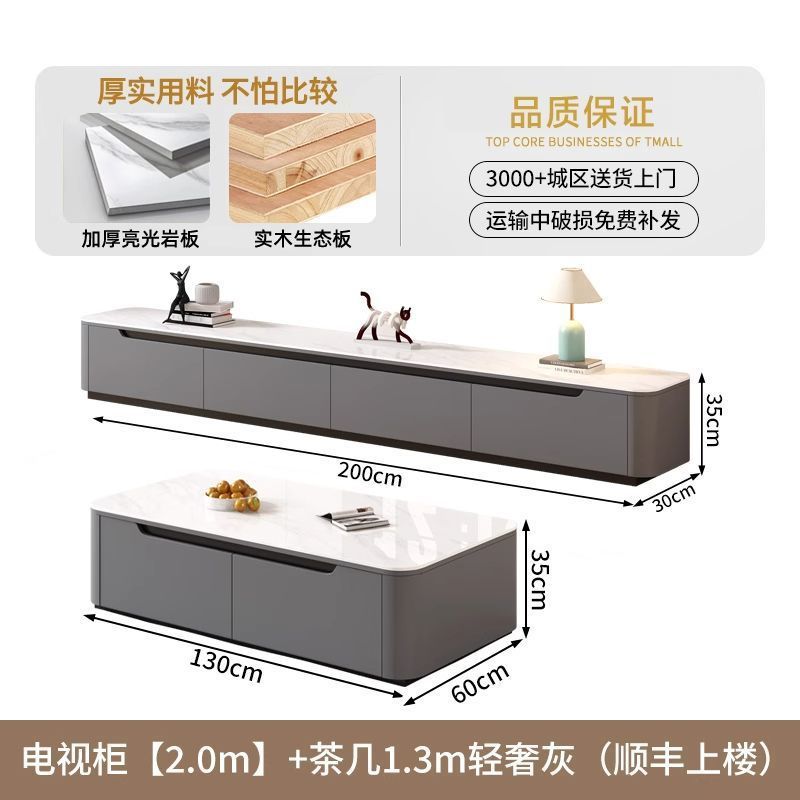 岩板电视柜茶几组合简约现代客厅家用地台小户型落地实木电视机柜|undefined