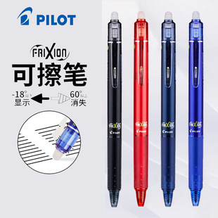 �ձ�pilot�٘��ɲ��P3-5�꼉�W����0.5mm���ӿɲ����ԹPLFBK-23EF