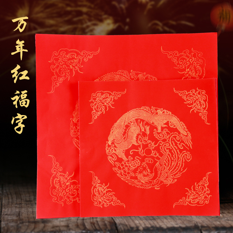 Wan Nian Hong couplet spring couplet blank handwritten Chinese New Year calligraphy gold-painted Fu characters five-character seven-character nine-character red paper
