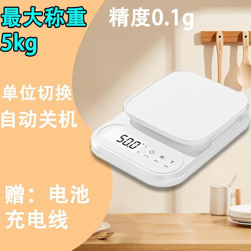 厨房电子秤高精度家用小型克称克数烘焙0.1克秤染膏精准称重食物|undefined