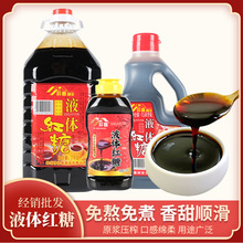 千禧液体红糖大中小桶均可选口感清香告别手工熬制方便糖浆甘蔗