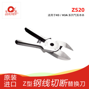 [Taiwan cache] steel wire shear air shear pneumatic scissors automatic wind shear ZS20 scissor head