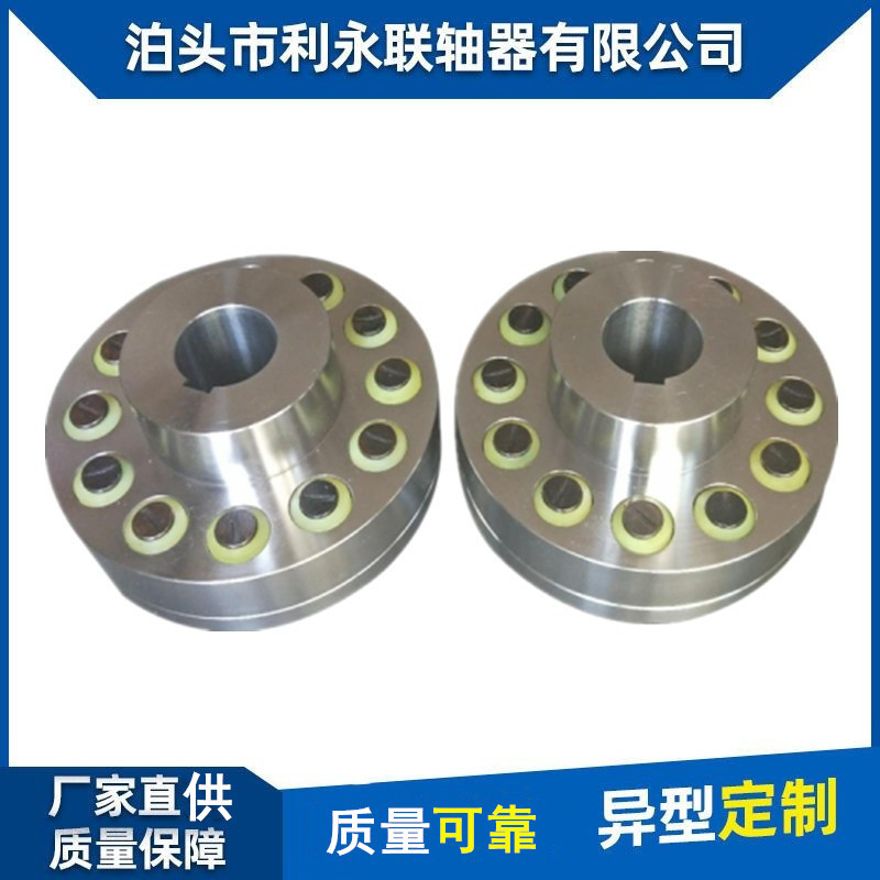 利永现货 TL弹性套柱销联轴器 TLL型 LTZ型 LT型弹性联轴器
