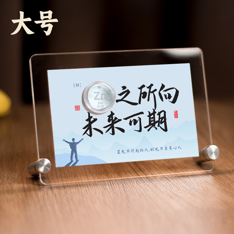 创意化学元素生日礼物高中男生考研送老师全班学生纪念品摆件毕业|undefined