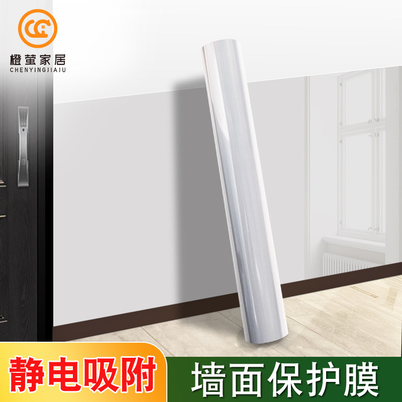 Latex Paint Wall Decoration Sticker Electrostatic Sticker Children's Room Home Wall Sticker Transparent Electrostatic Wall Protective Film Cross-border Latex Paint Wall Decoration Sticker Electrostatic Sticker Children's Room Home Wall Sticker Transparent Electrostatic Wall Protective Film Cross-border