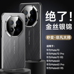 ゴールデンシルバー錦織 Huawei Mate70Pro 携帯電話ケース Honor Magic6 プレーンレザーオールインクルーシブ落下防止保護カバー