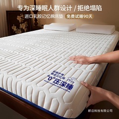 乳胶床垫软垫家用卧室海绵垫子宿舍学生单人床租房榻榻米新款