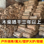 松木柴柴火户外烧烤篝火野炊灶壁炉木柴客厅装饰柴木头干柴火