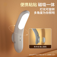✅新款护眼充电遥控小夜灯母婴睡眠氛围灯磁吸led衣柜装饰灯床头