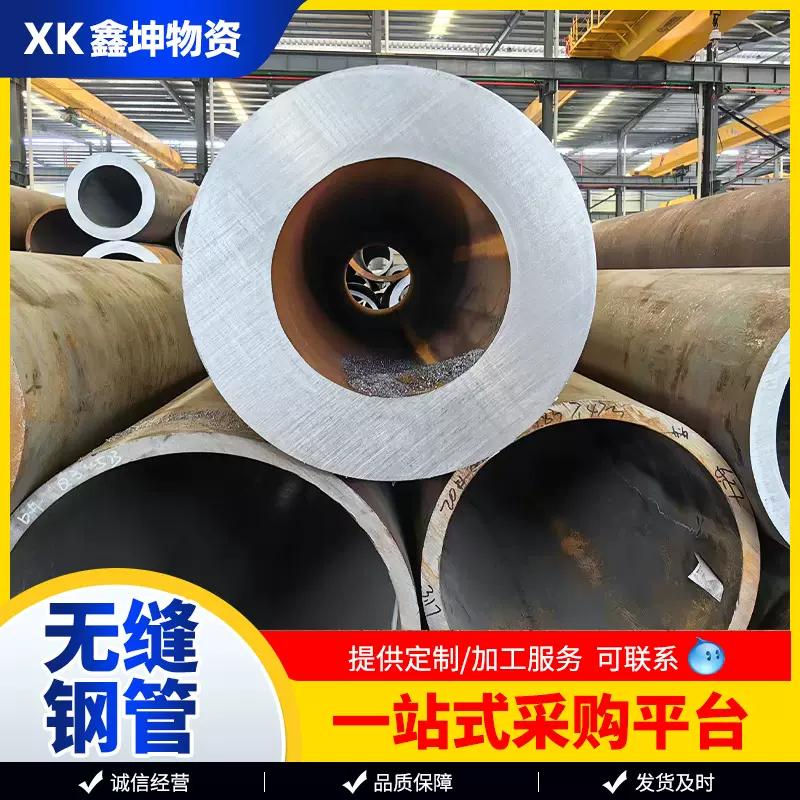 厂家定制无缝钢管42CrMo 大口径厚壁薄壁钢管切割加工无缝管零售