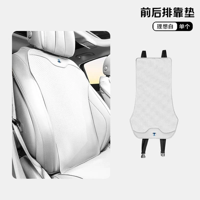 Universal seat cover – Suitable for Denza Car Seat Cushion - tengshi-ideal-white-thin-backrest-5247
