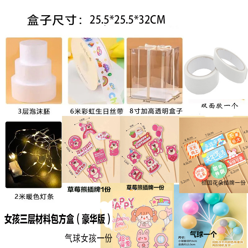 儿童零食蛋糕diy材料包女孩礼物生日氛围感道具派对装扮泡沫模型|undefined